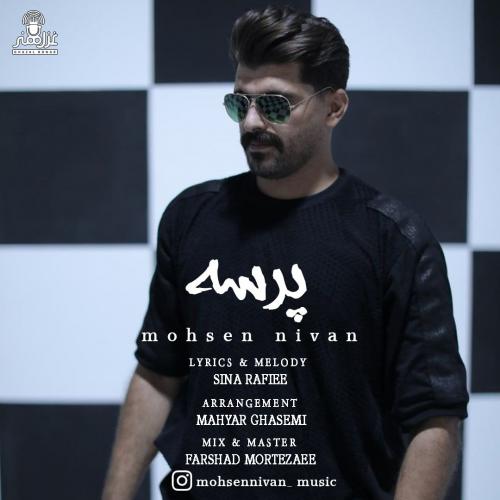 دانلود آهنگ پرسه دانلود آهنگ پرسه